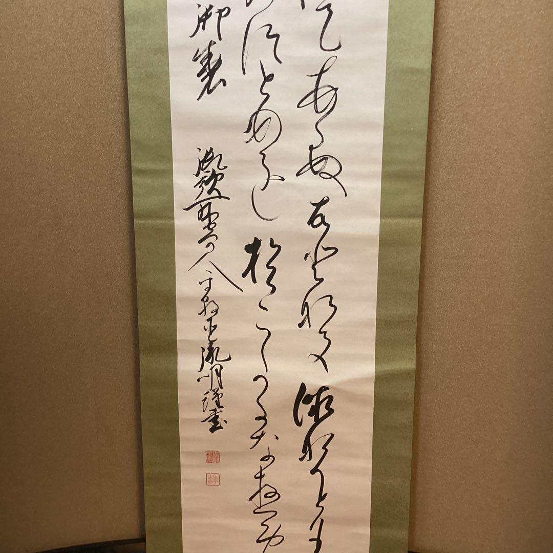 千葉胤明　　明治天皇御製　　《　和歌書　紙本　肉筆書　》　模写　掛軸　　NO32