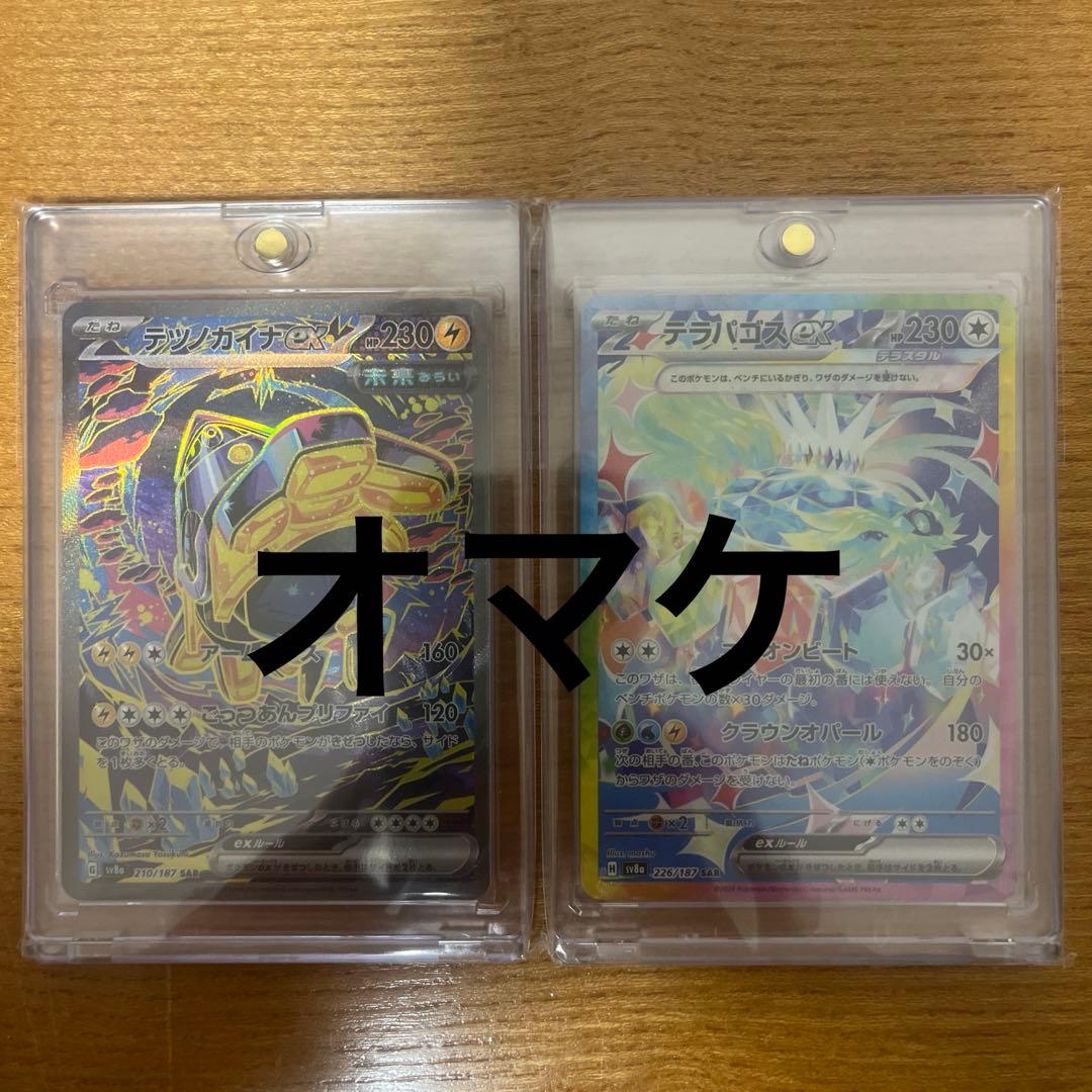 ポケカ　ナイトワンダラー新品未開封シュリンク付き2BOXオマケ付き