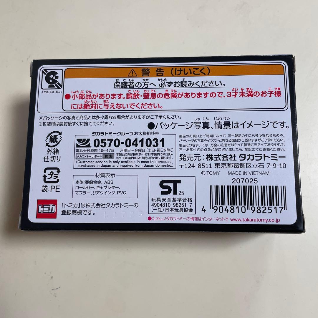 トミカ トミカプレミアムレーシング★タイレル P34 1976 日本GP