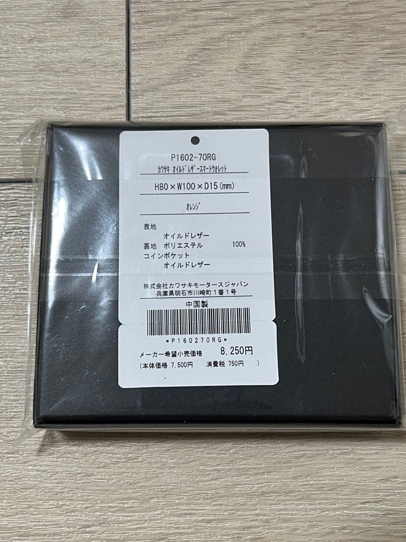 Kawasaki PLAZA 牛革キーホルダー スマートウォレット