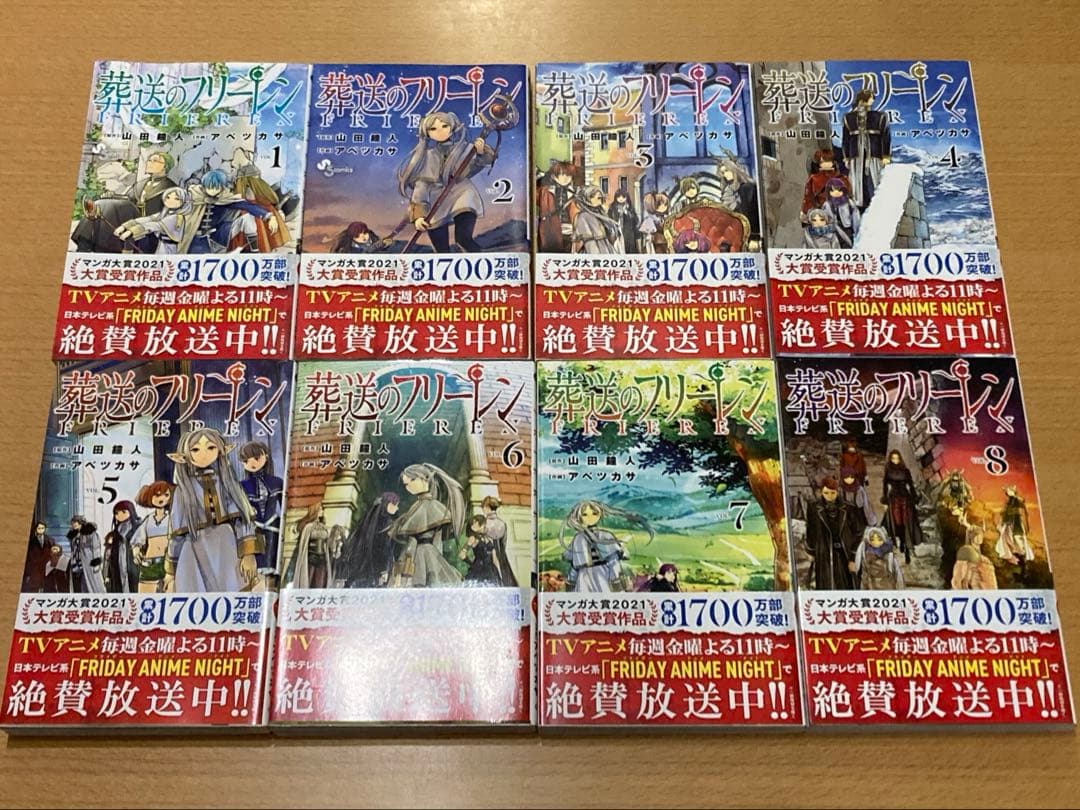 葬送のフリーレン 1-15巻セット(一部特典あり)