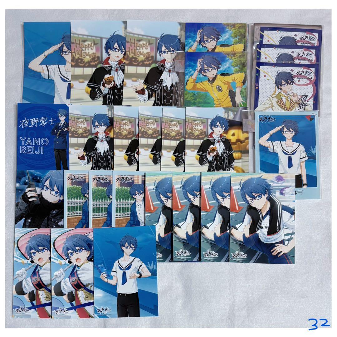 ダンキラ!!!　夜野零士　まとめ売り　165点