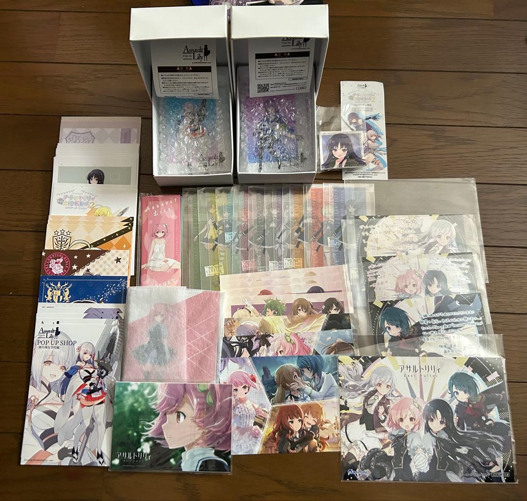 アサルトリリィ グッズセット