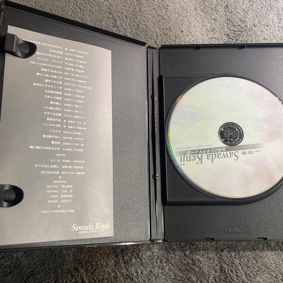 【極美品】糸のレチタティーボ 沢田研二 [DVD]