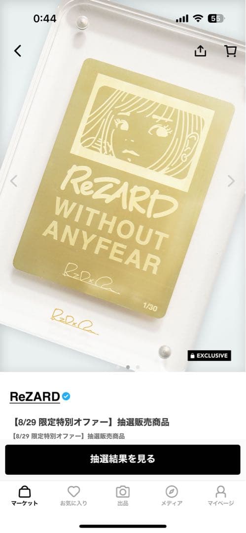 ReZARD x Masato Yamaguchi gold card 山口真人