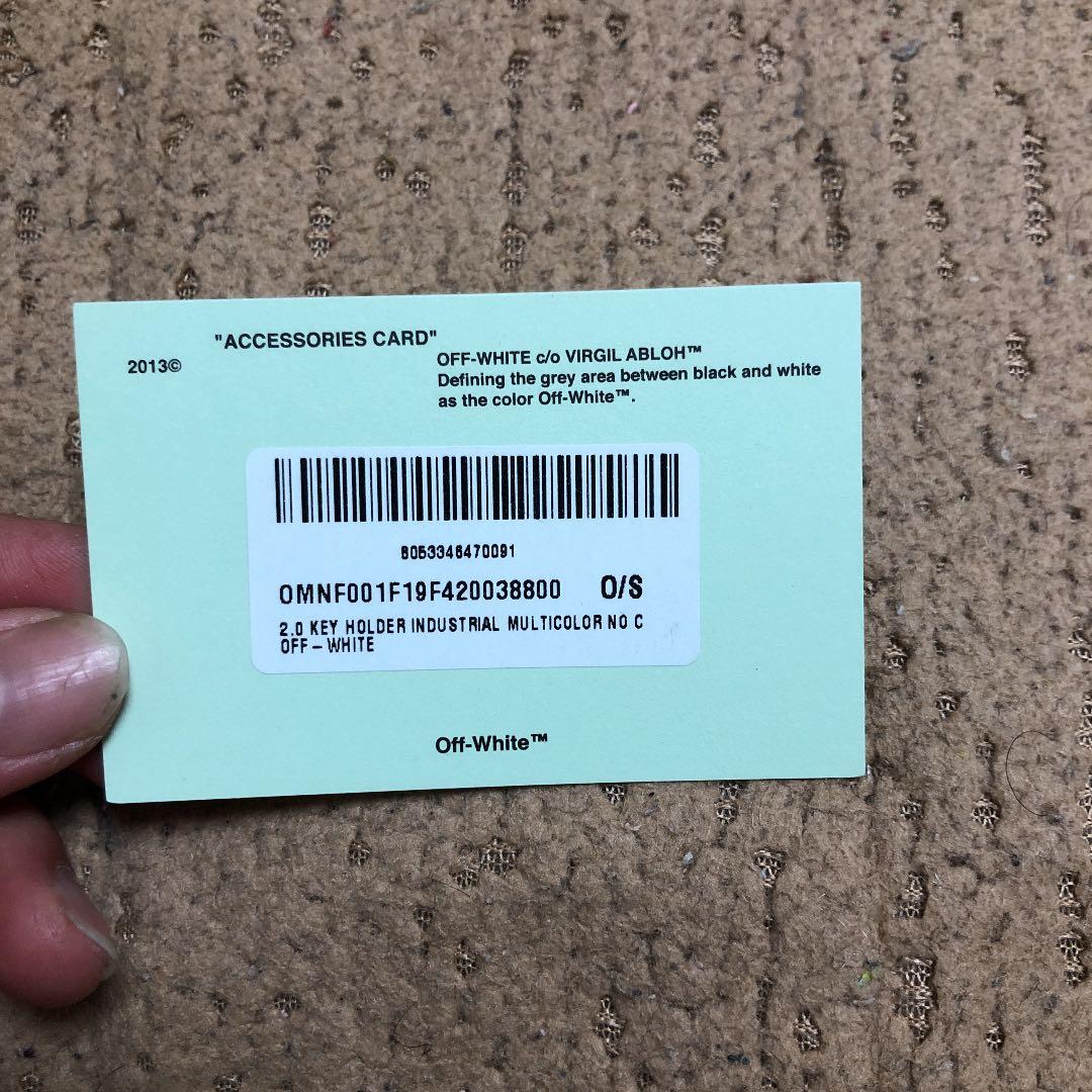 Off White レッド & イエロー 2.0 インダストリアル キーチェーン