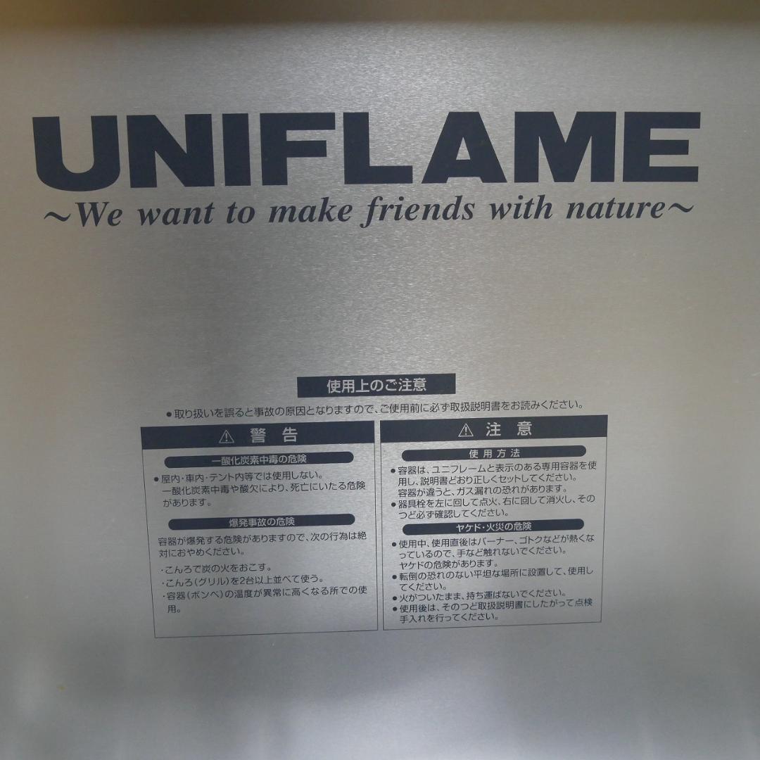 UNIFLAME ツーバーナーコンロ US-1900