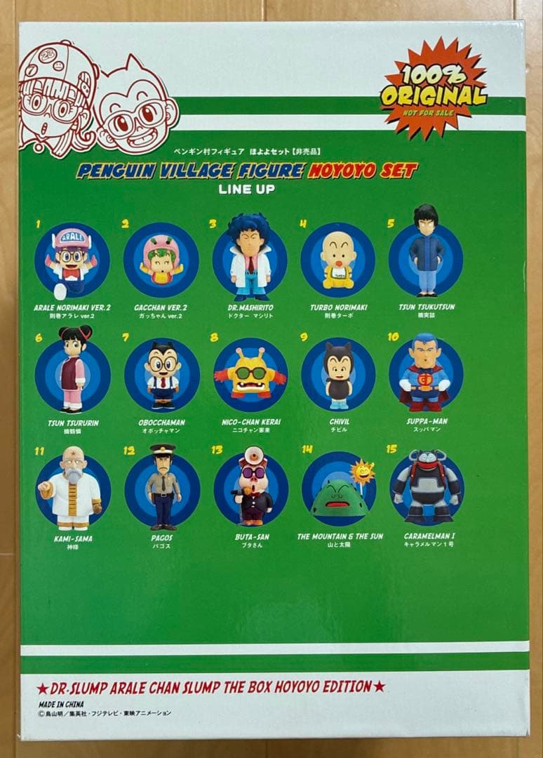 Dr.スランプアラレちゃん　ほよよ編　限定フィギュア
