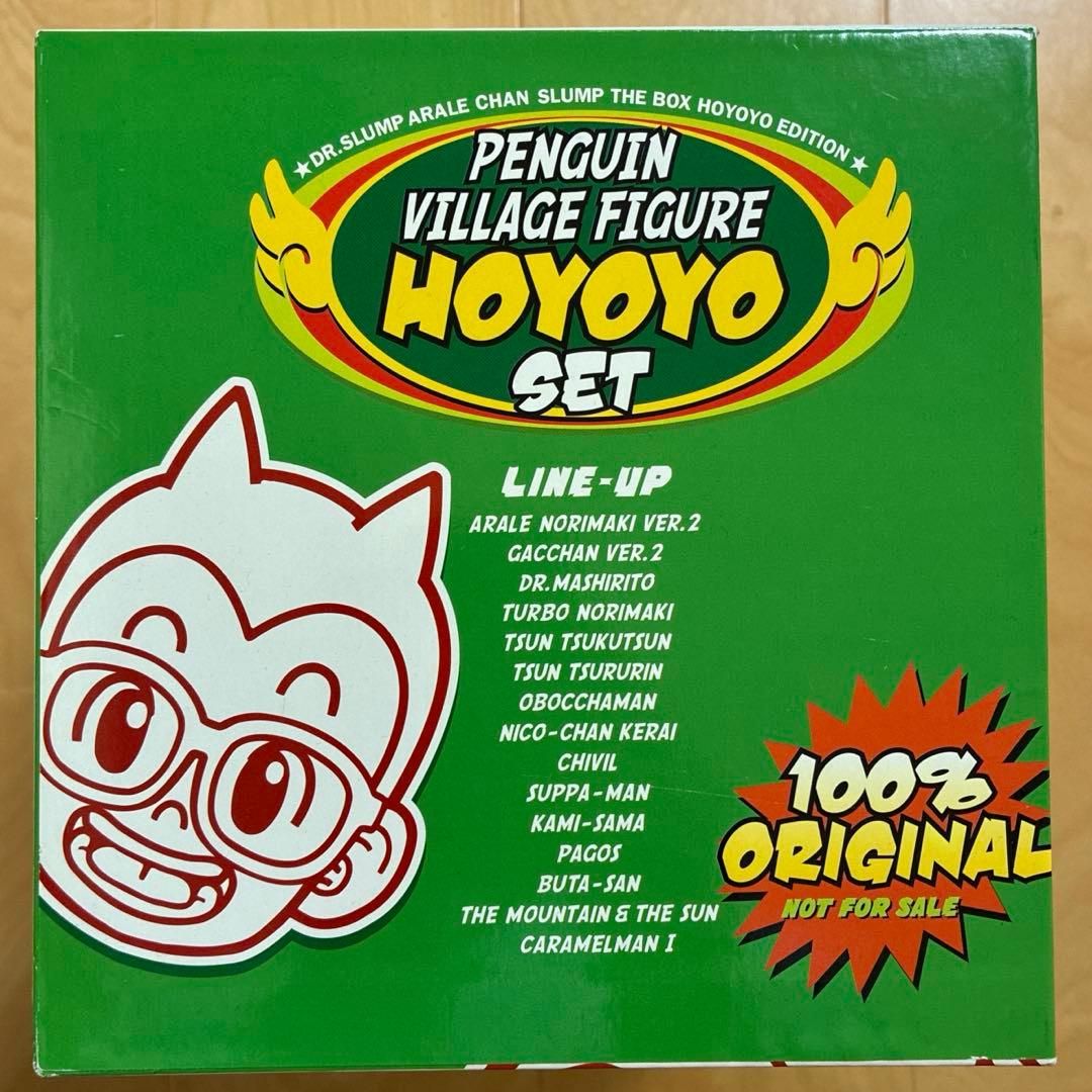 Dr.スランプアラレちゃん　ほよよ編　限定フィギュア