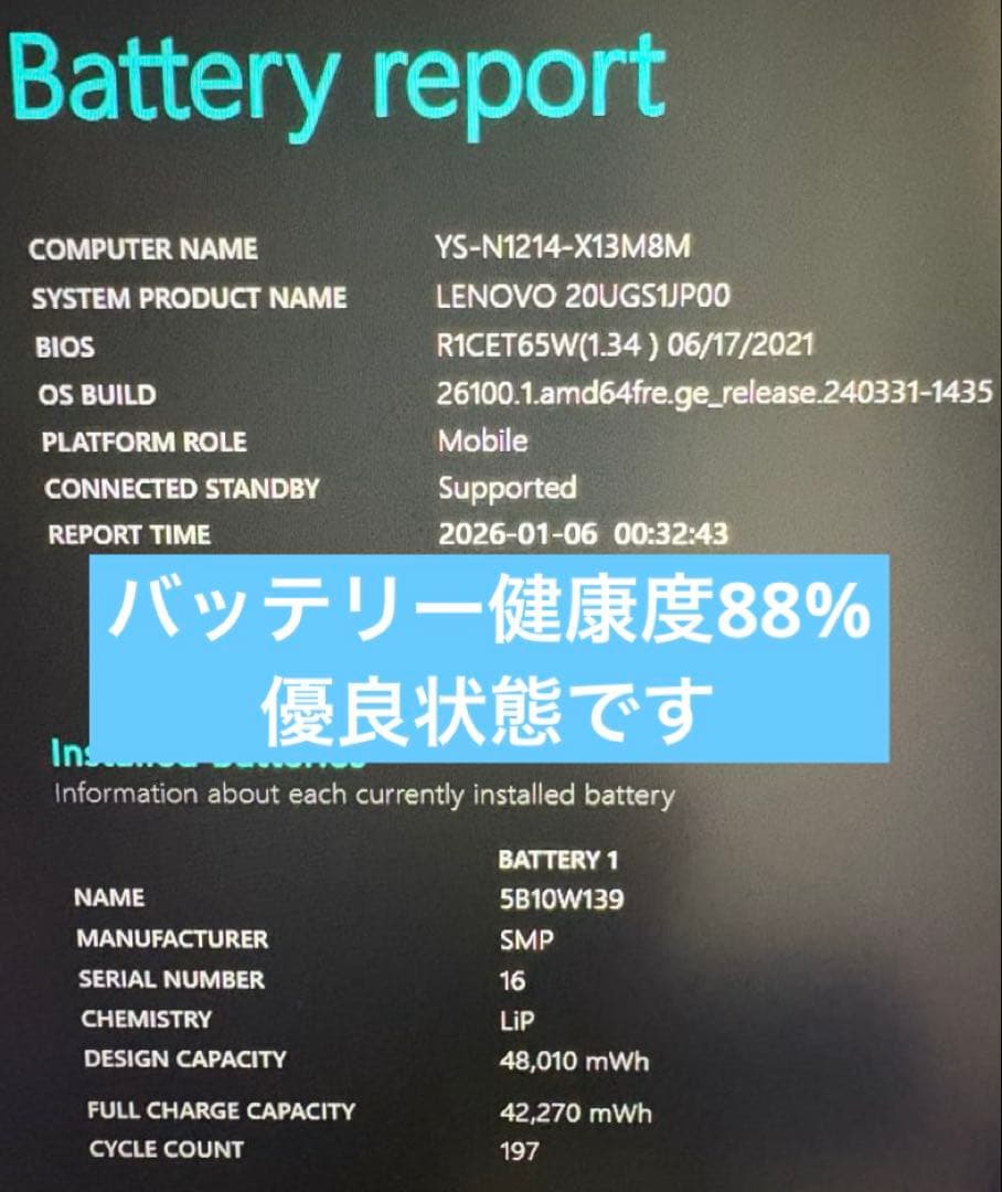 Ryzen5Pro搭載LenovoThinkPad X13⭐️Win11オフィス付