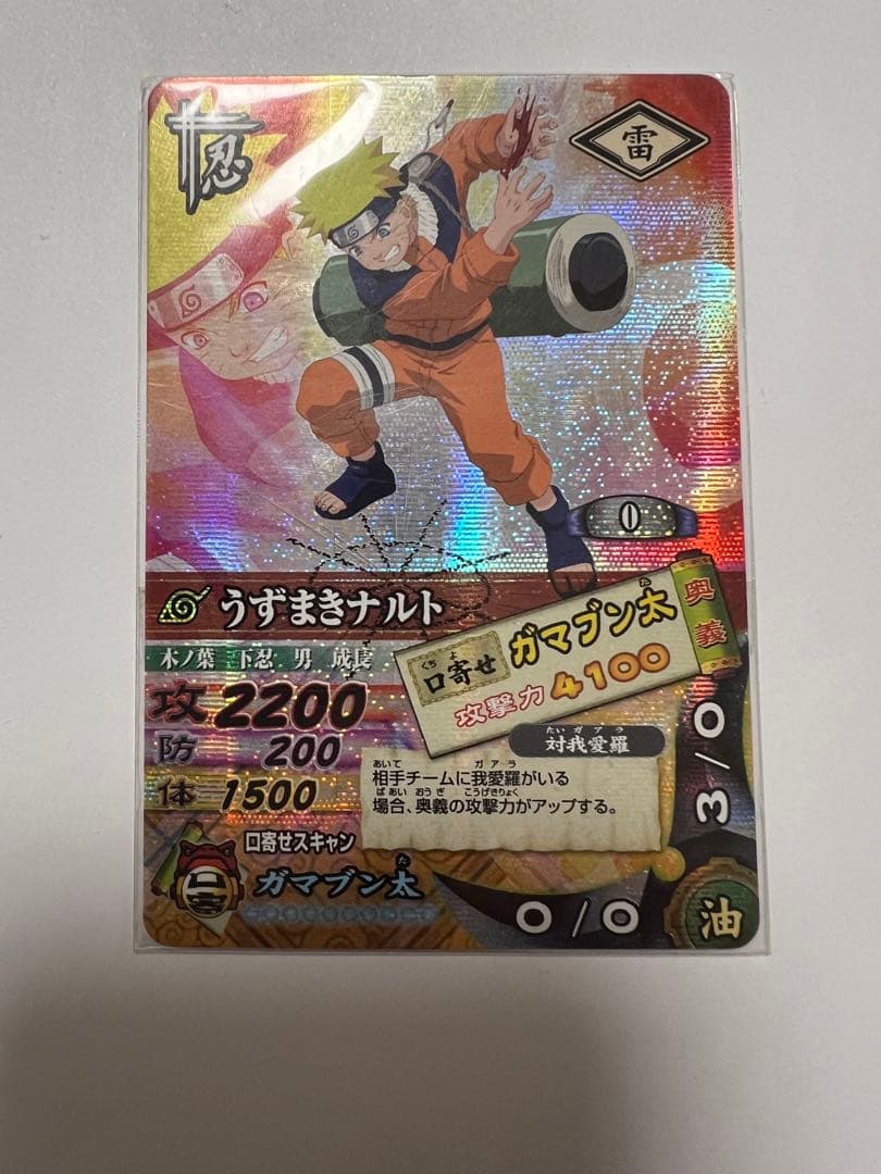 NARUTO ナルティメットカードバトルレアカード