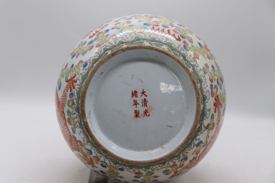 中国　粉彩　龍紋瓶　大清光緒年製　送料込み251010