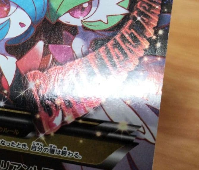 ポケモンカード　MサーナイトEX RR CP3 ポケキュンコレクション