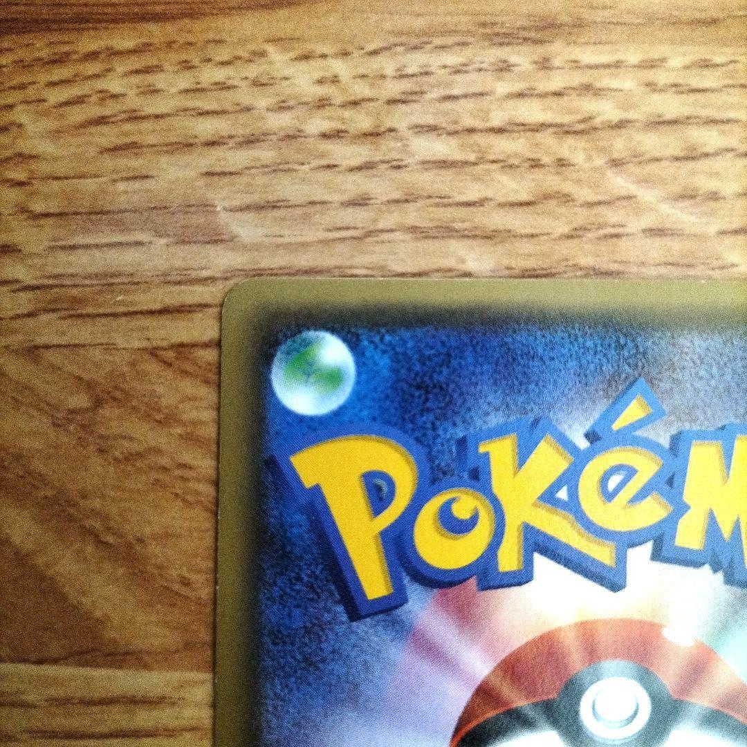 ポケモンカード　MサーナイトEX RR CP3 ポケキュンコレクション