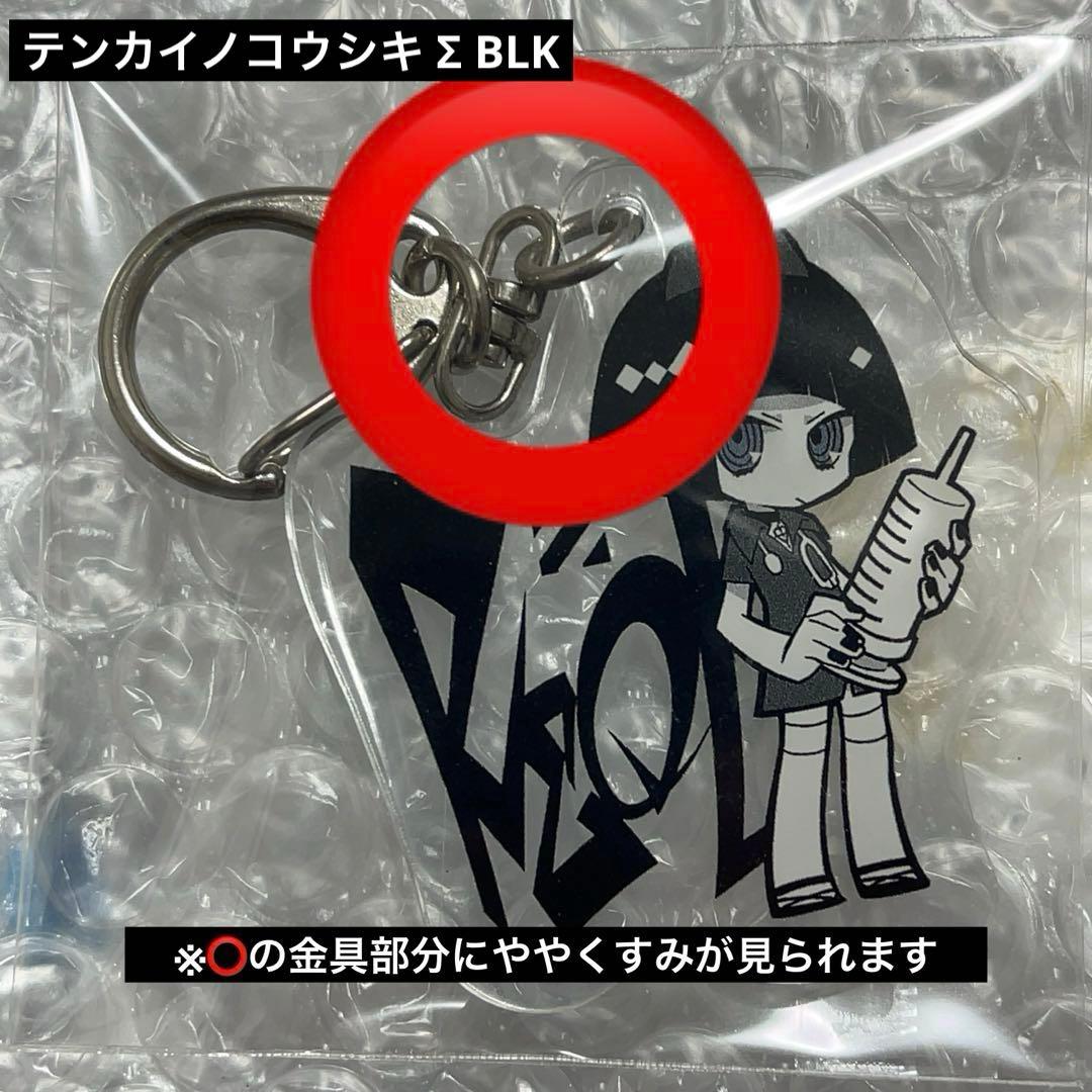 Reol アクリルキーホルダー まとめ売り