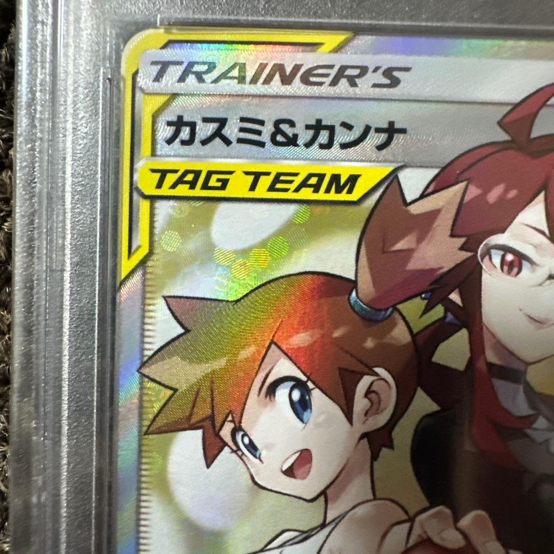 【値下げ中】カスミ&カンナ　psa10