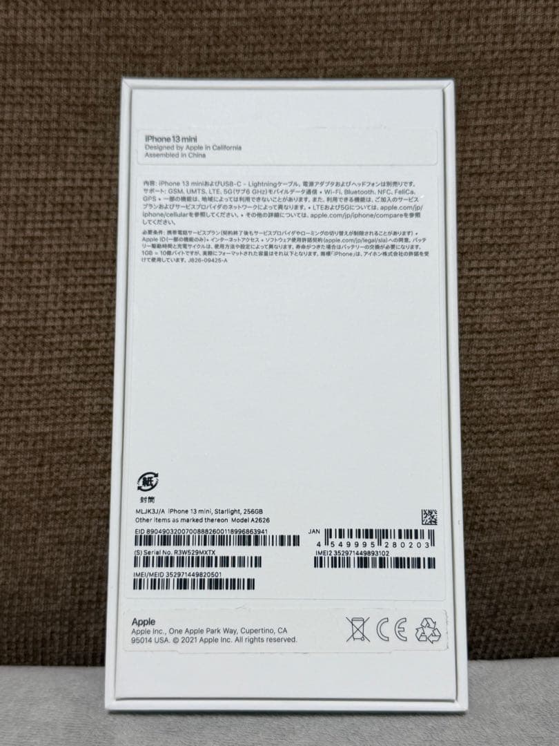 iPhone13mini 256GB SIMフリー スターライト