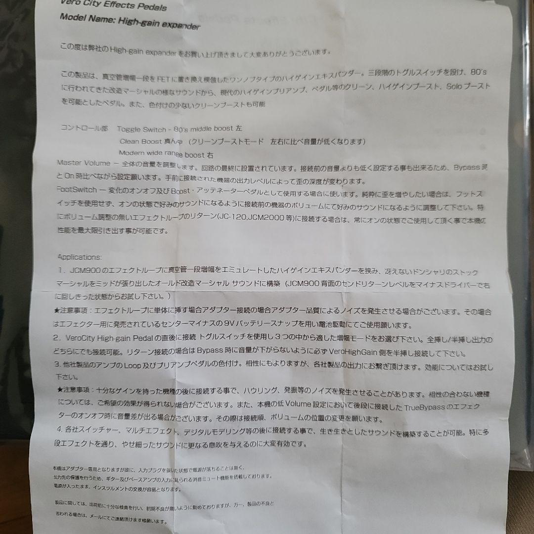 VeroCity ヴェロシティ High gain expander 正常動作品