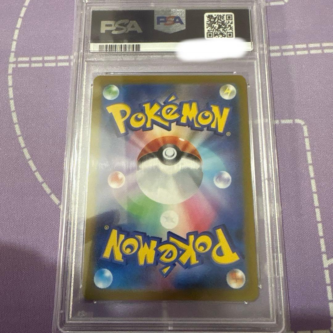 かがやくリザードン　ポケモンGO PSA10