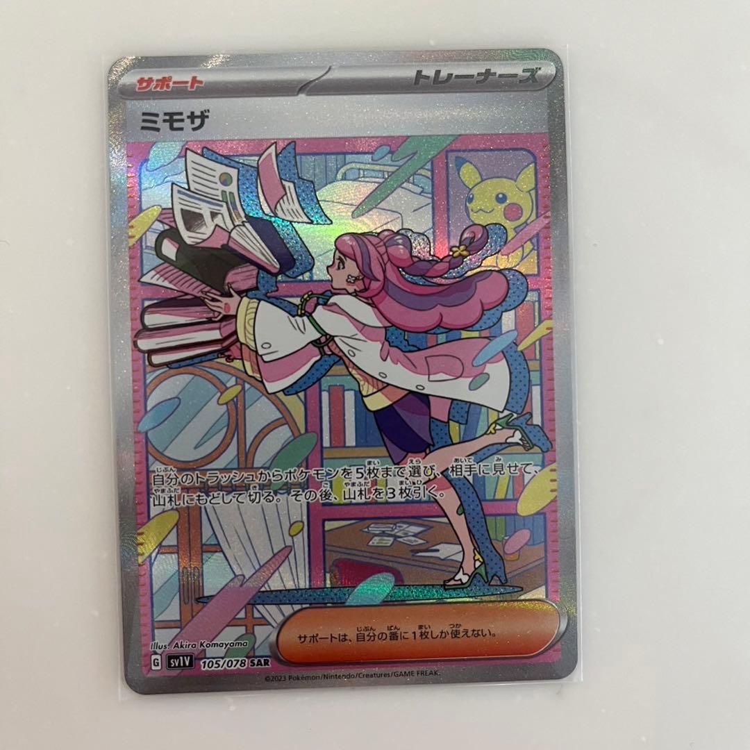 ポケモンカード ミモザ