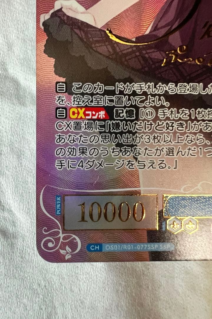 ヴァイスシュヴァルツロゼ ゆずソフト ワタシだけ。天音 ssp サイン