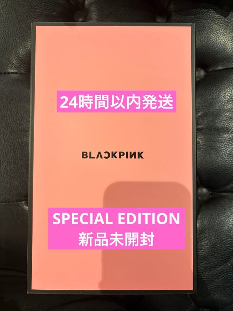 【新品未開封】 BLACKPINK ペンライト SPECIAL EDITION