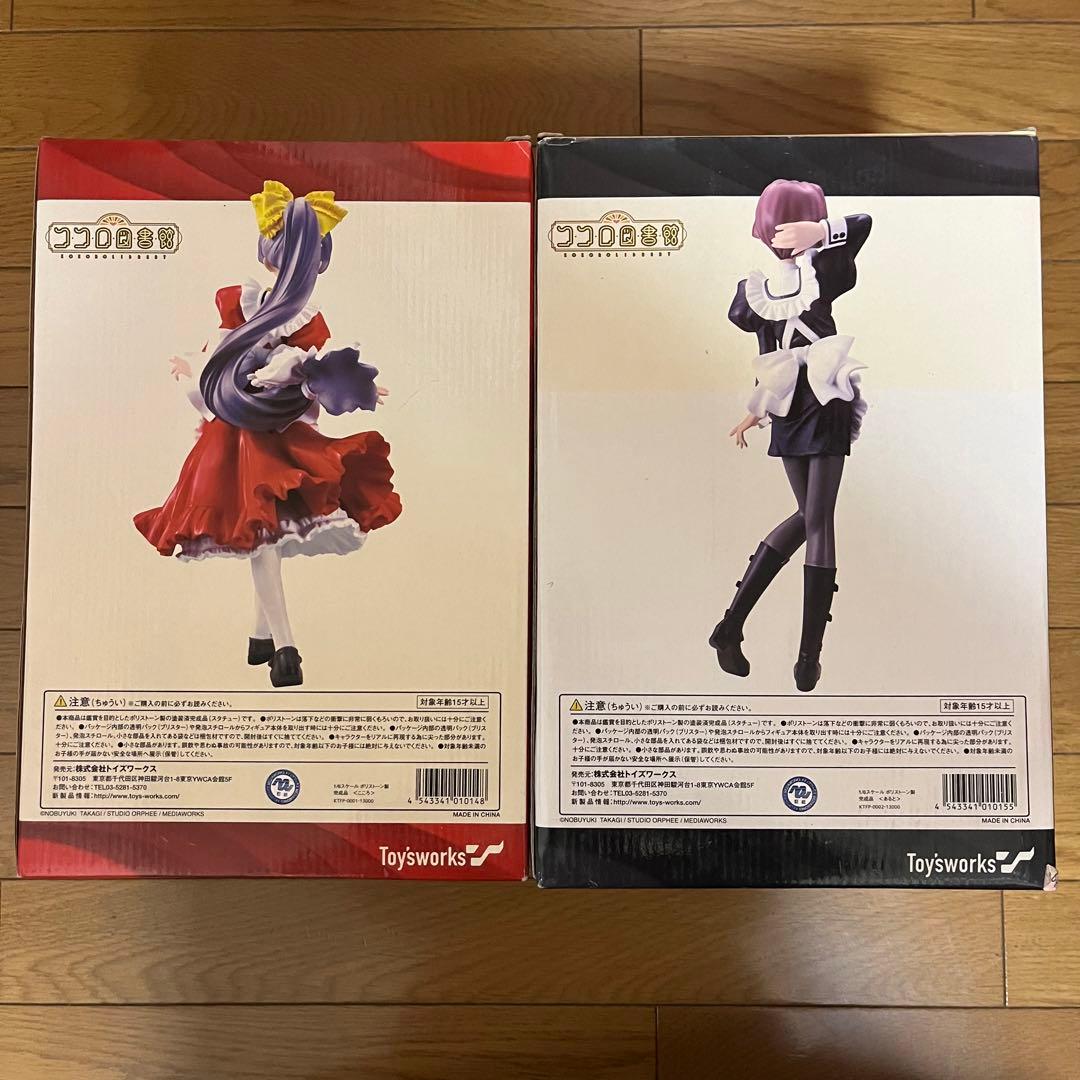 トイズワークス　ココロ図書館　宮川武　こころ　あると　ポリストーン　フィギュア