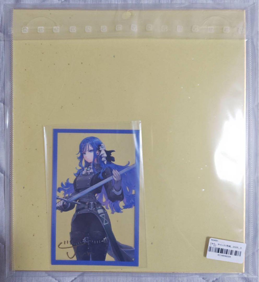 じゅん先生 直筆サイン入り色紙＋クリアカードセット 秋葉原ドンキフェス10枚限定