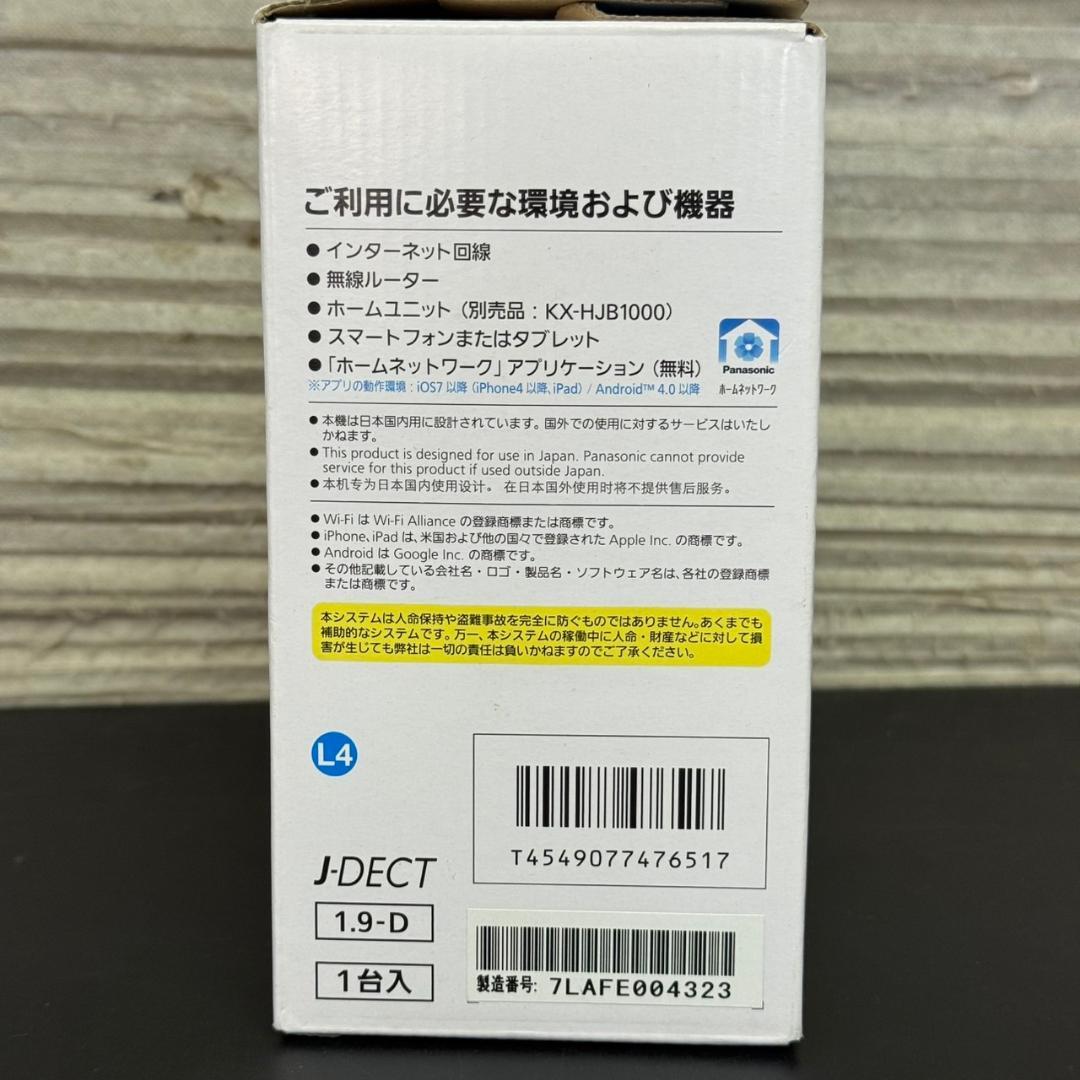 ☆未使用　パナソニック　屋内カメラ　KX-HJC200-W　ホームネットワーク