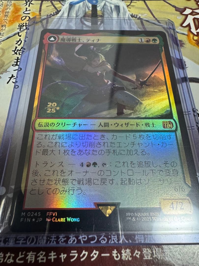 MTG FF 魔導戦士、ティナ　プレリリース Foil 日本語版