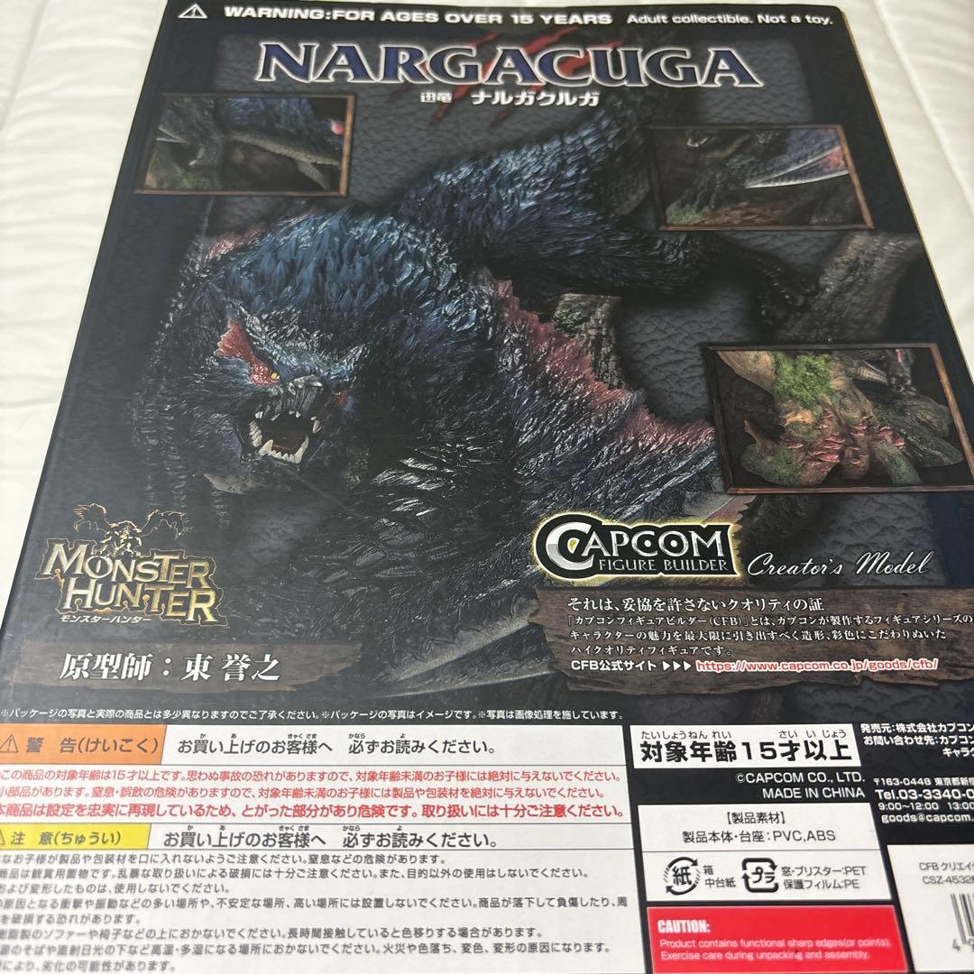 ナルガクルガ　クリエイターズモデル