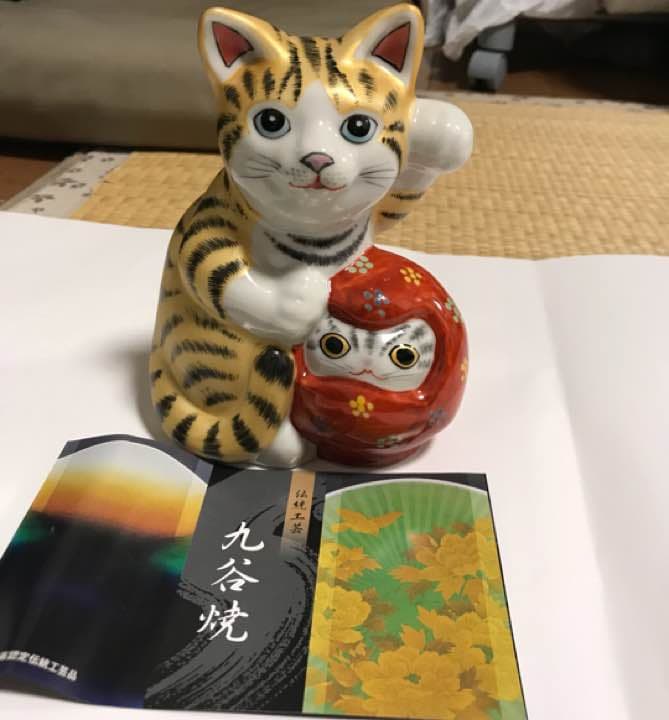九谷焼 招き猫置物セット