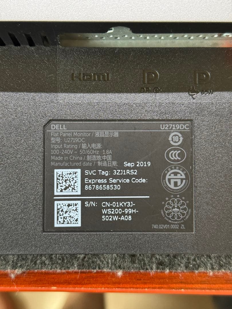 Dell デジタルハイエンド USB-C モニター U2719DC