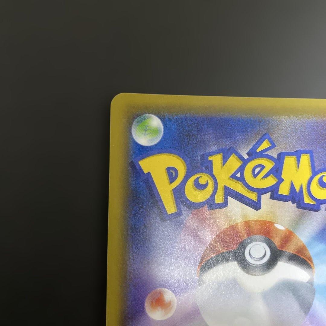 トゲピー&ピィ&ププリンGX SR 186/173