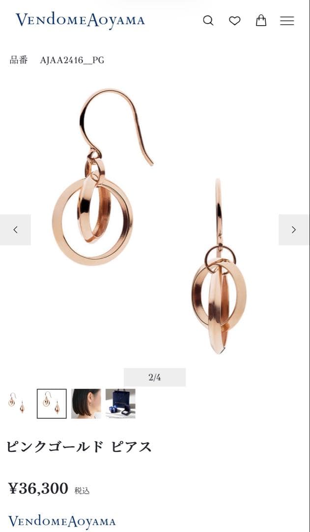 Vendome Aoyama ゴールドピアス