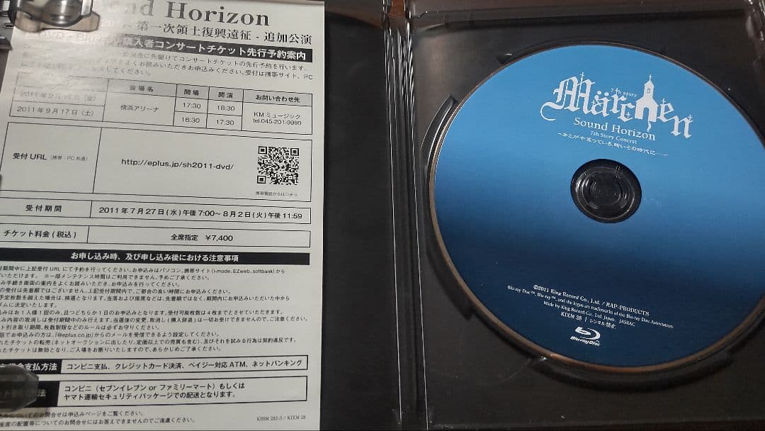 7th Story Concert “Märchen”LIVE Blu-ray