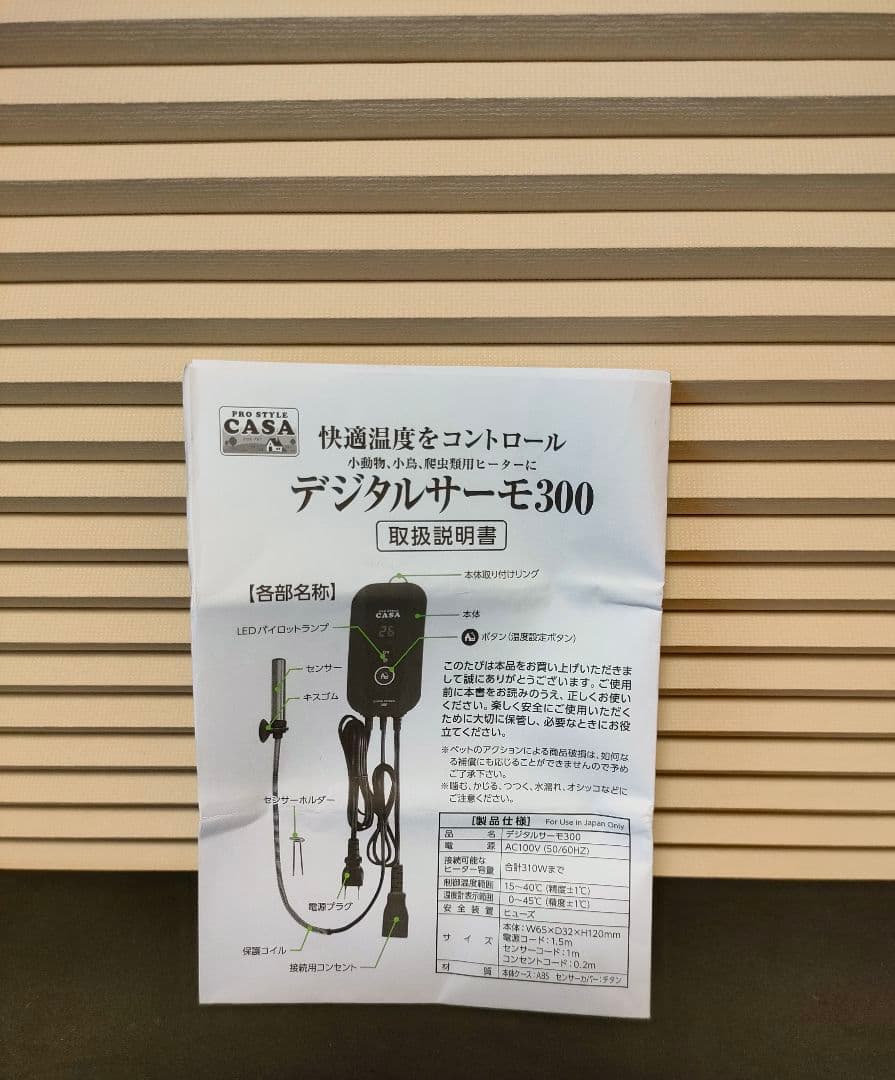 即日発送 CASAヒートセラミック100W & デジタルサーモセット