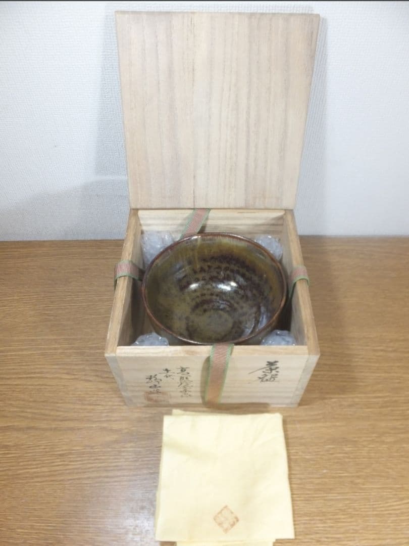 真作保証 11代 高取静山 自作 コレクター放出品 (高取八山) 茶道具 福岡県