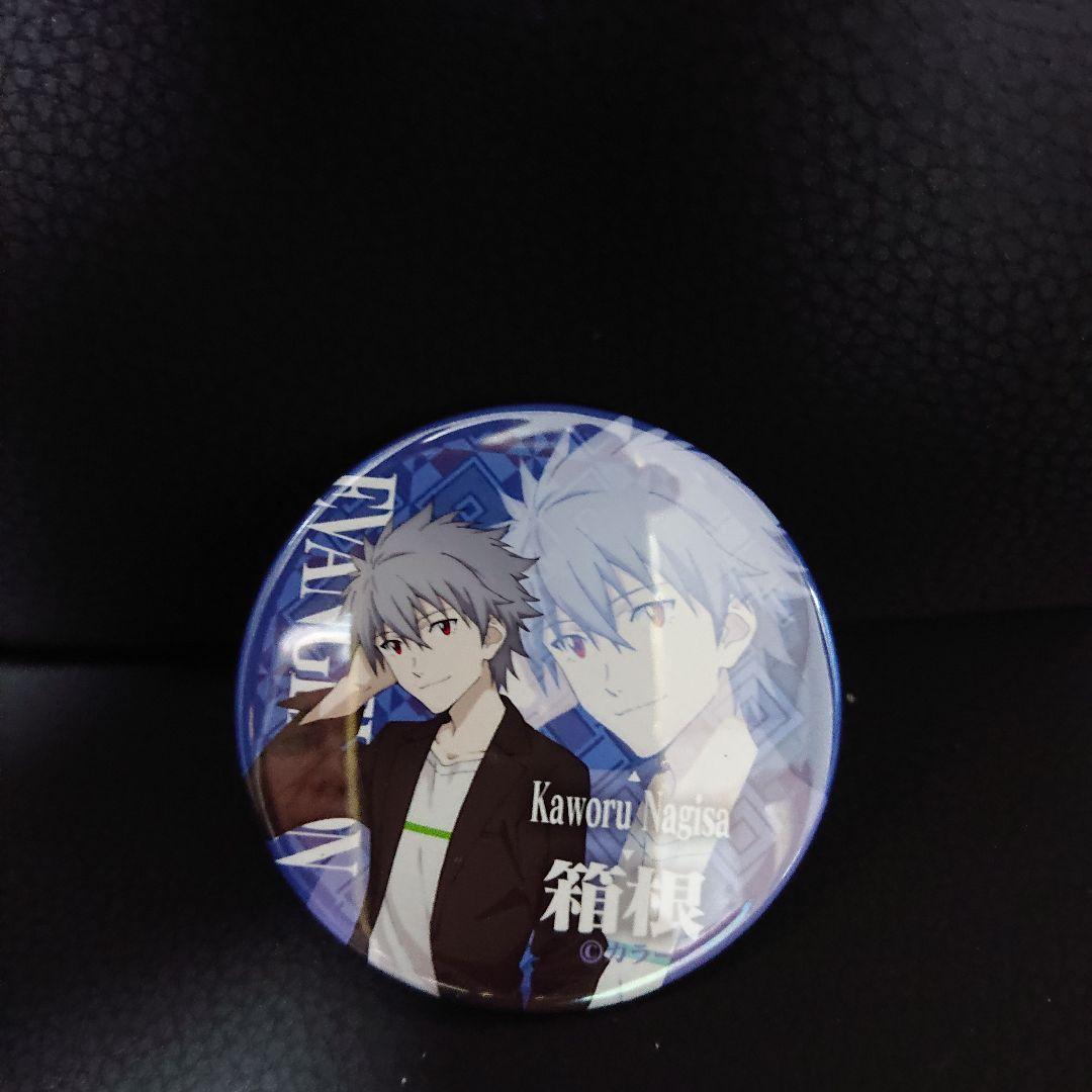 エヴァンゲリオン箱根2020 箱根限定 シークレット缶バッジ 渚カヲル