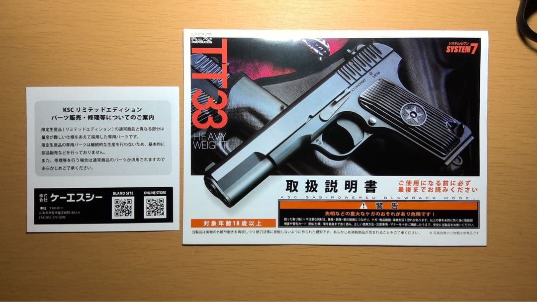 kscトカレフ tt-33 vp12