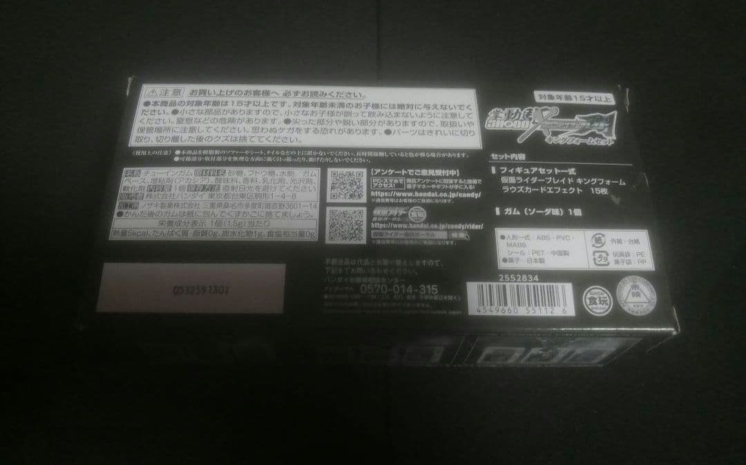 【新品未使用美品】完売 SHODO-X エフェクトパーツ キングフォームセット