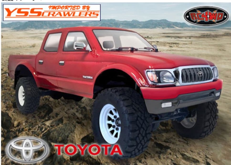 RC4WD 1/10 トヨタ タコマ ハイラックス ボディのみ HB313mm