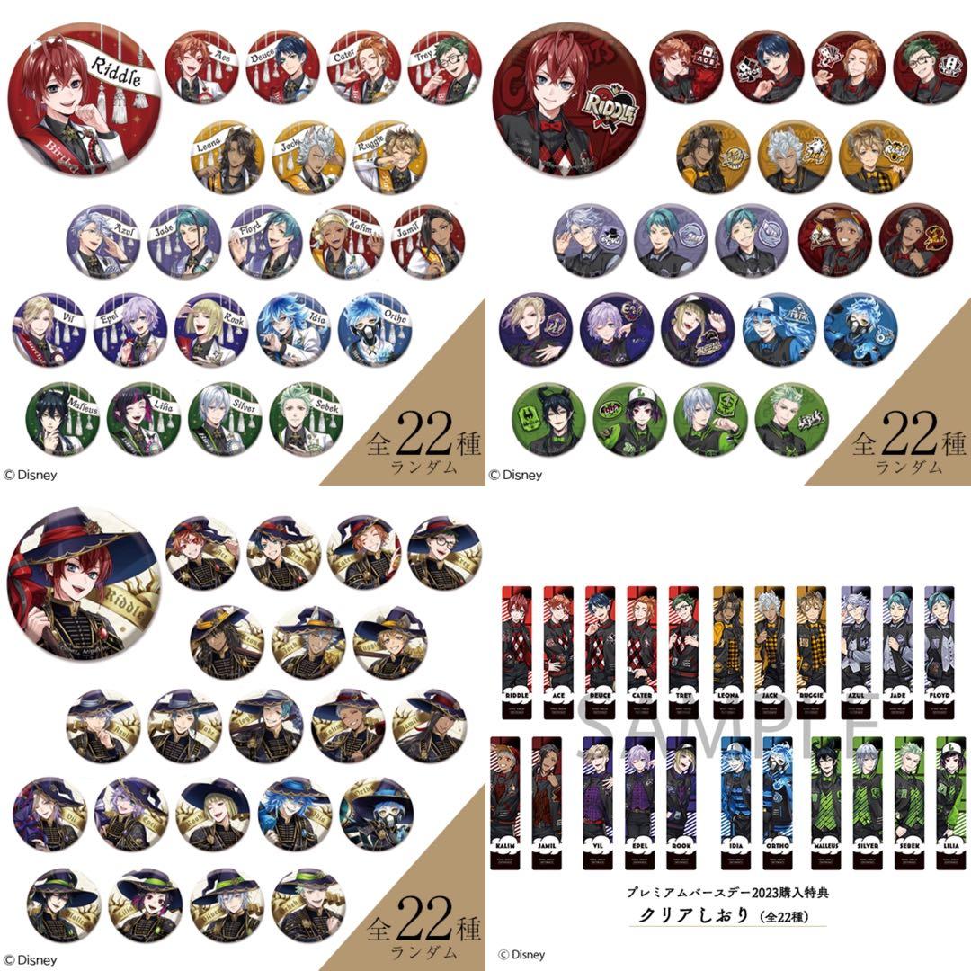 【即購入OK】ツイステ 缶バッジコレクション レオナ