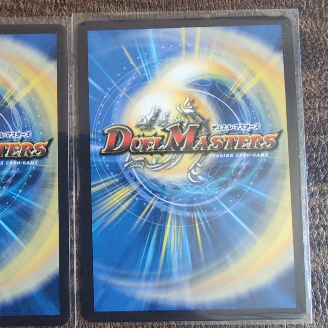 デュエルマスターズ　轟く邪道　レッドゾーン　2枚