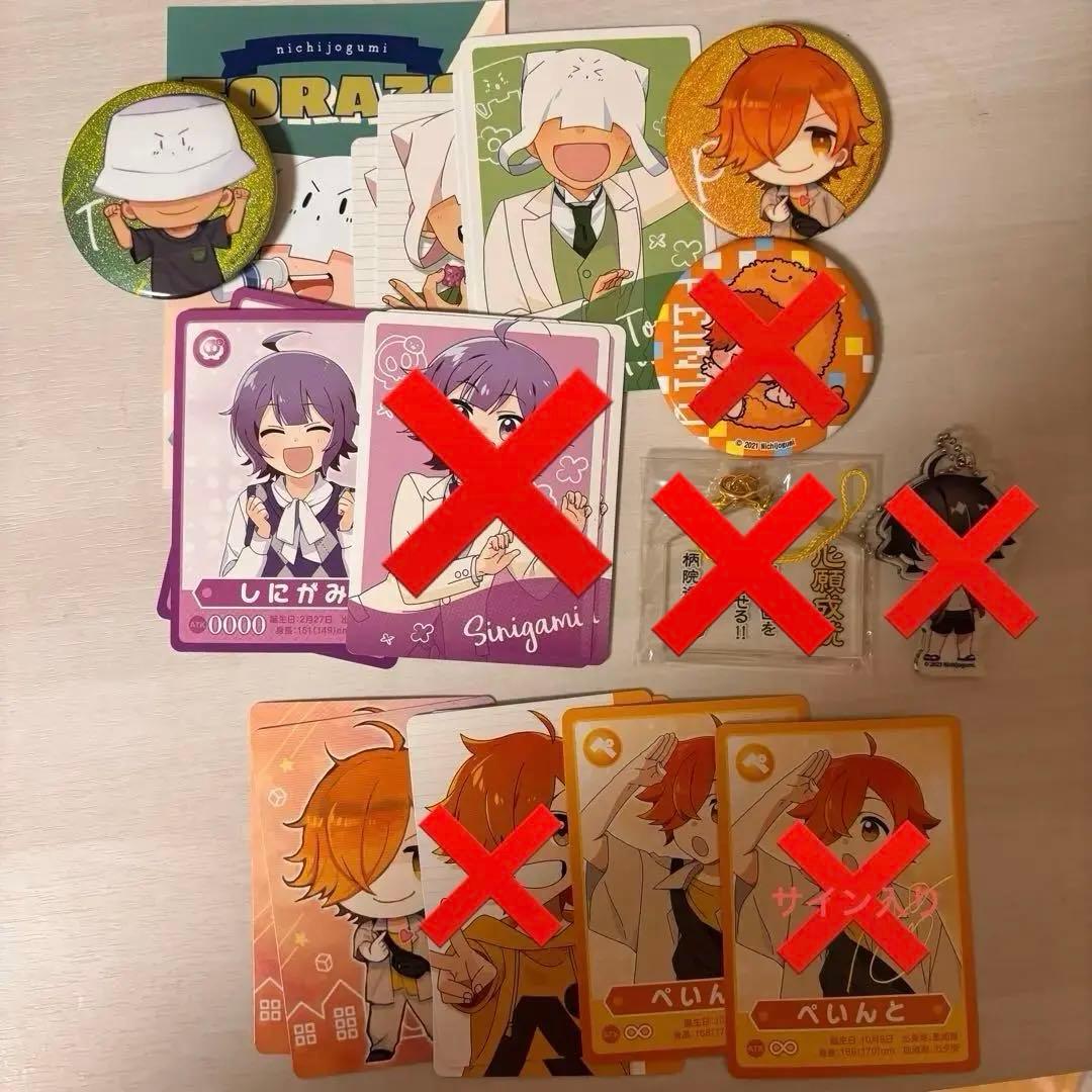 発送1/19〜日常組グッズ