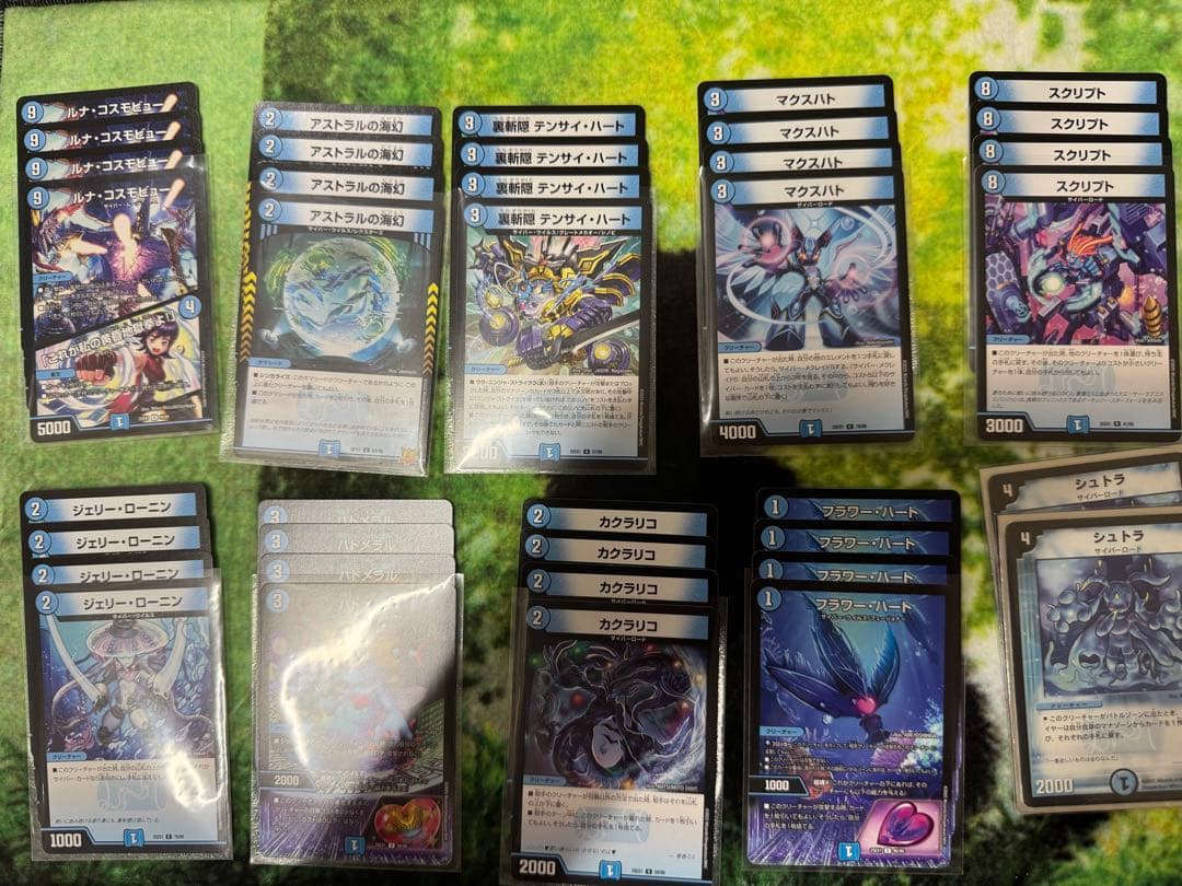 ん*ぎ様 デュエルマスターズ　サイバーデッキパーツ