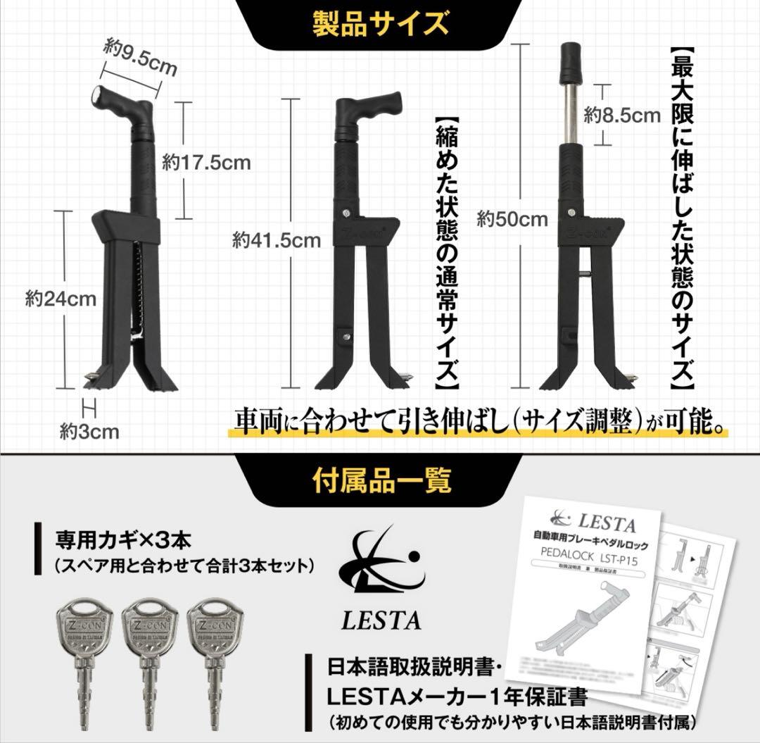 【LESTA正規品】ペダルロック盗難防止 Z-GON ESTA LST-P15