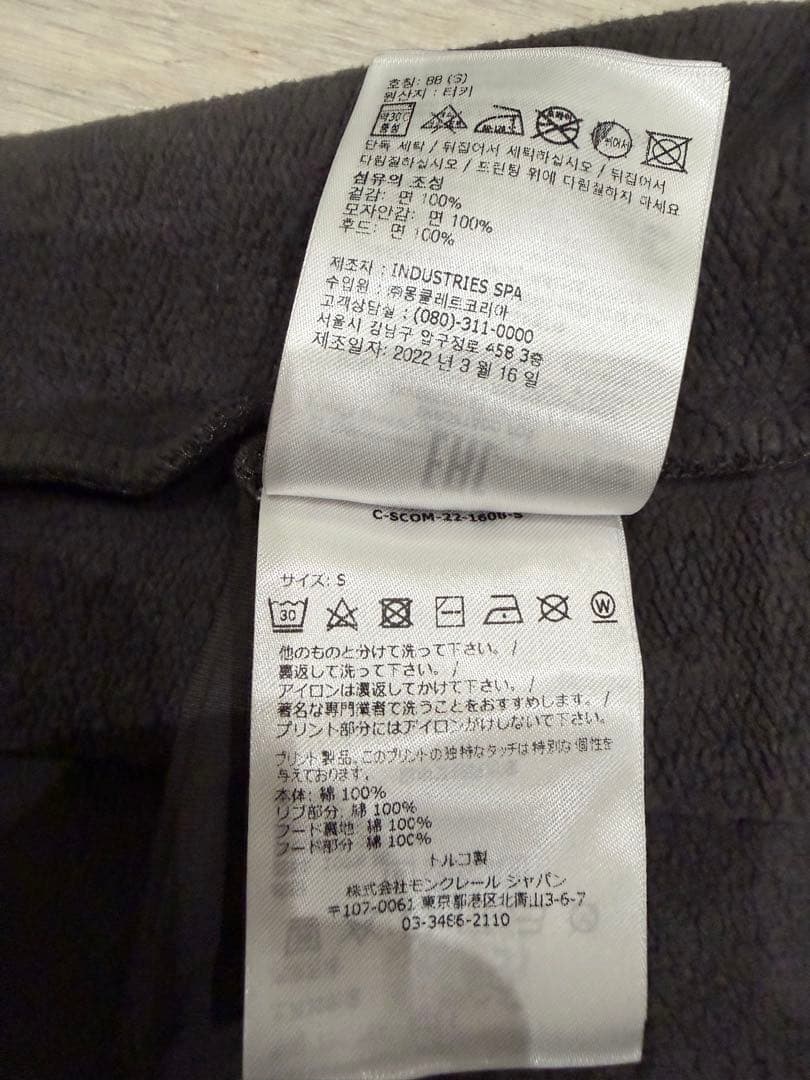 MONCLER モンクレール 総柄ロゴ パーカー S グレー