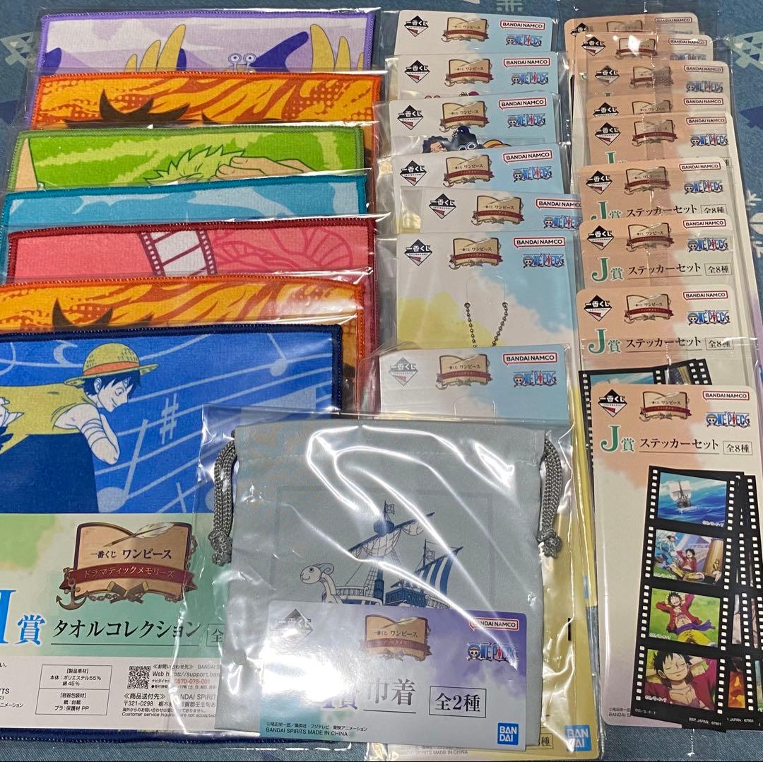 一番くじ　ワンピースセット