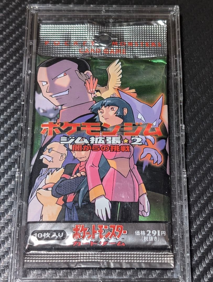 旧裏　未開封　ポケモンカード　ポケモンジム拡張2　闇からの挑戦　1パック